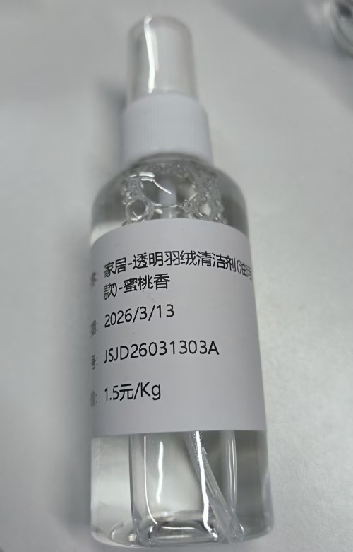 家居-透明水蜜桃味羽绒清洁剂（油污款）（JSJD26031303A）