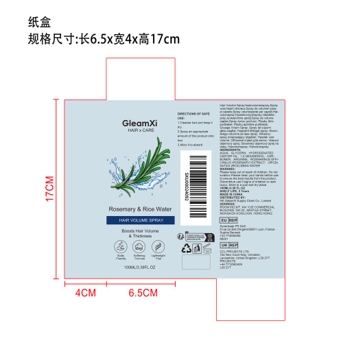 迷迭香丰盈护发喷雾纸盒