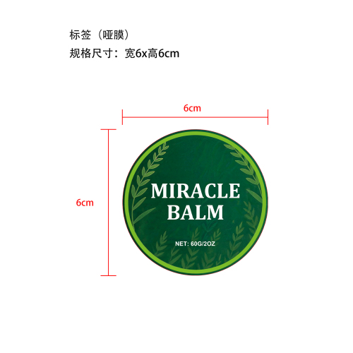关节护理霜标签(哑膜)