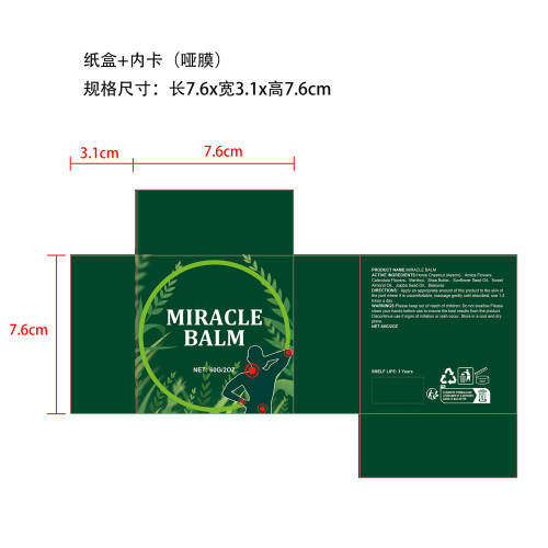 关节护理霜纸盒(内卡 哑膜)