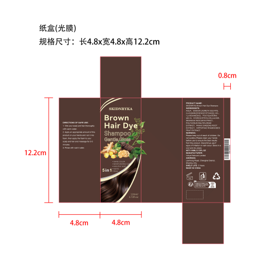 美发剂棕色110ml盒装纸盒(光膜)