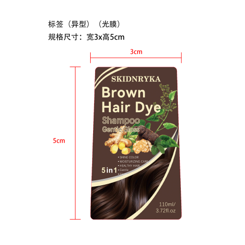 美发剂棕色110ml盒装标签(异形 光膜)
