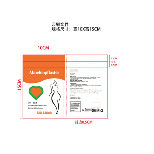 爱心护理贴片印刷袋