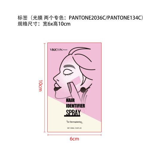 脱毛识别喷雾标签(光膜,专色印刷)OEM