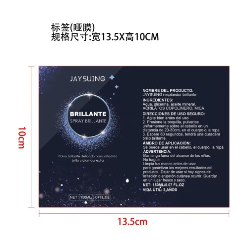提亮闪粉喷雾标签(哑膜)