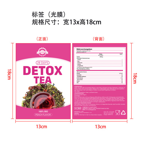 纤体塑身茶标签(光膜)