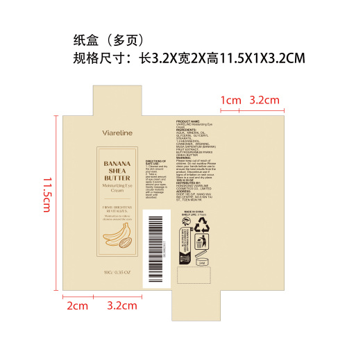 香蕉乳木果紧致眼霜纸盒（多页）