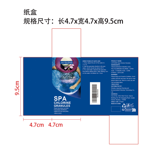 水疗池氯颗粒纸盒