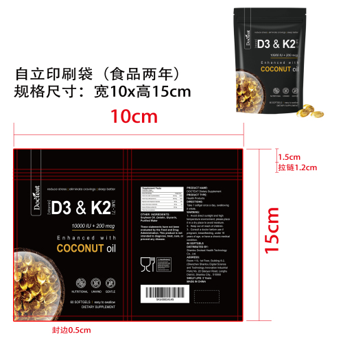 关节骨骼营养胶囊（自立印刷袋 食品2年）