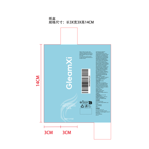 蓬松免洗干发啫喱纸盒