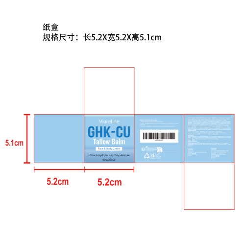 牛油保湿霜纸盒