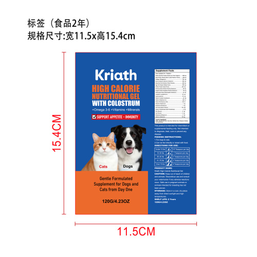 宠物高热量营养凝胶补充剂标签