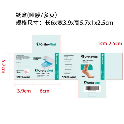 指甲护理仪纸盒(哑膜,多页)OEM