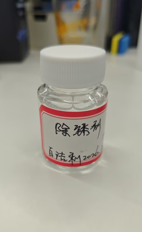 家居-透明除锈剂精品