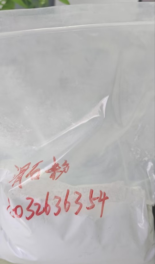1200目滑石粉
