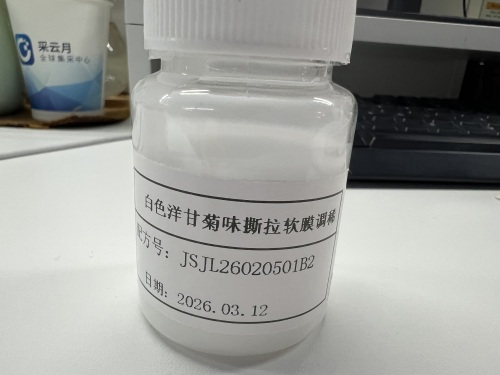 化妆品-白色洋甘菊味撕拉软膜定制（JSJL26020501B2）