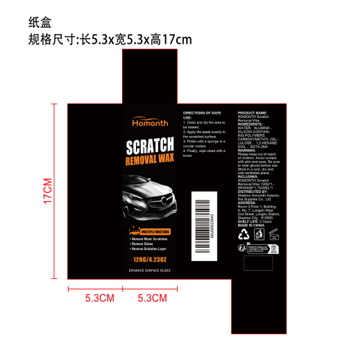 车漆划痕护理套装纸盒