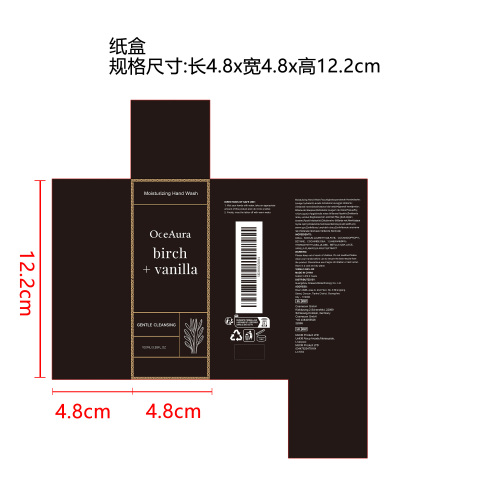 香草保湿洗手液纸盒