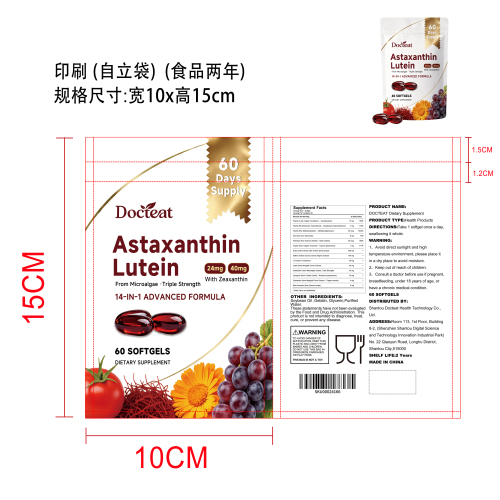 复合护眼营养胶囊（自立印刷袋 食品2年）