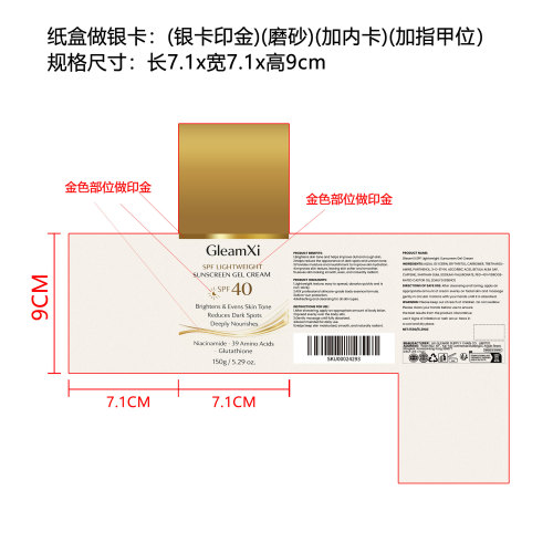 身体精华液纸盒(银卡印金)(磨砂)(加内卡)(加指甲位)