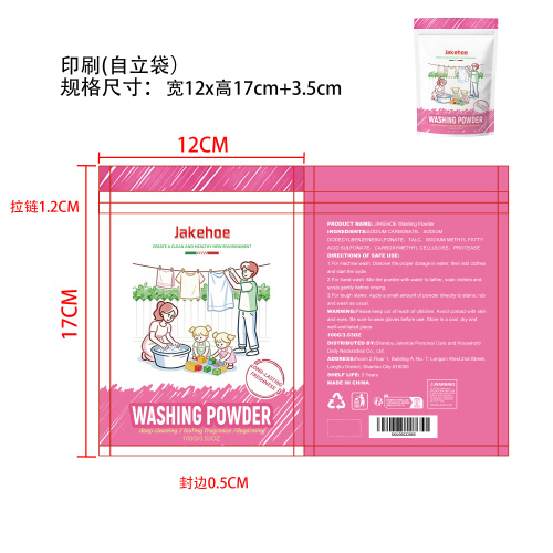洗衣粉印刷袋（自立袋）