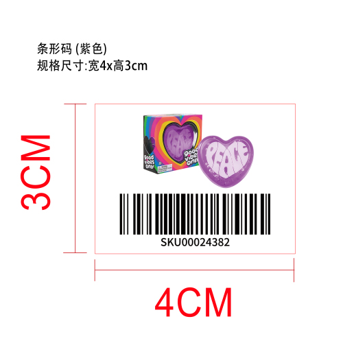 爱心捏捏乐（紫色）标签