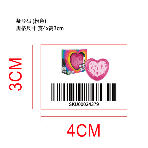 爱心捏捏乐（粉色）标签