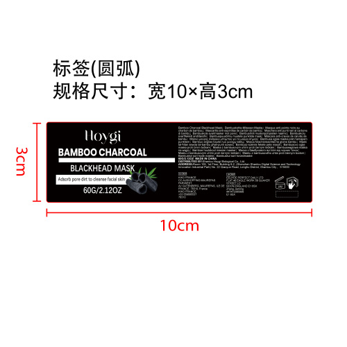 竹炭撕拉鼻膜标签（圆弧）
