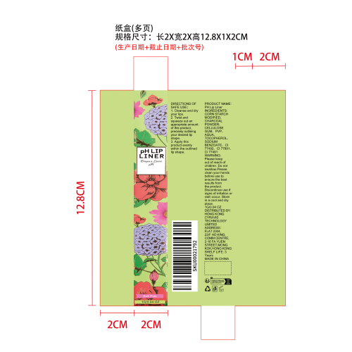 柔和持久唇线笔（柔粉色）纸盒