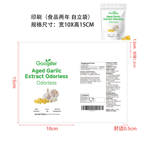 蒜力匀养胶囊（入口）印刷自立袋（食品2年）