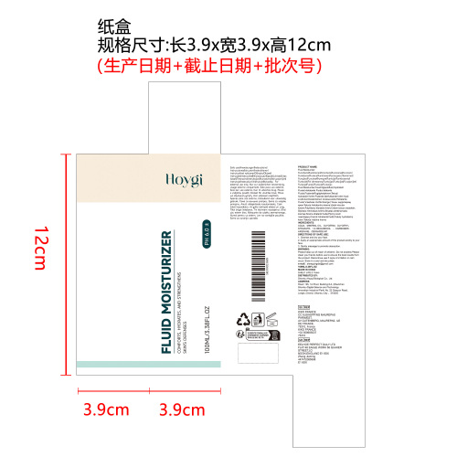 滋养润肤乳霜纸盒