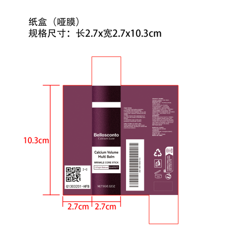 多效润肤霜棒纸盒(哑膜)OEM