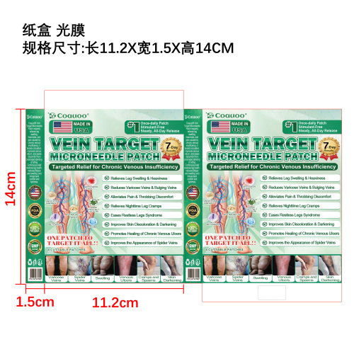 腿部护理微针贴纸盒（光膜）