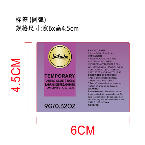 织物胶棒标签（保质期三年）(圆弧）