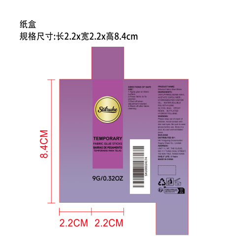 织物胶棒纸盒(保质期三年）