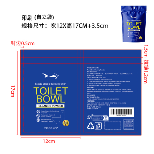 马桶洁厕泡泡粉印刷袋（自立袋）