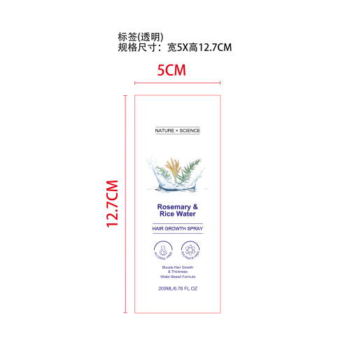 迷迭香头发护理喷雾标签（透明）