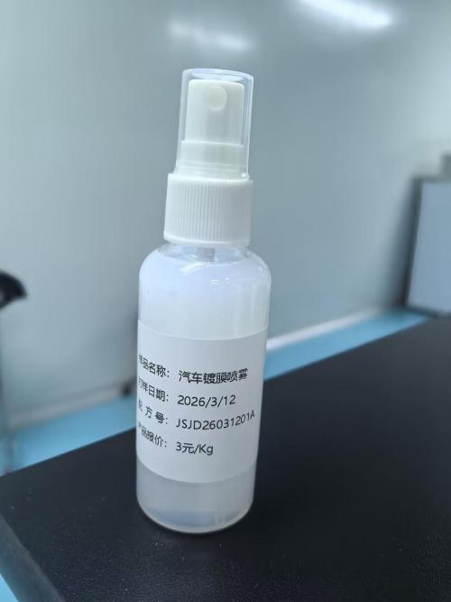 汽车-乳白色镀膜剂精品（JSJD26031201A）