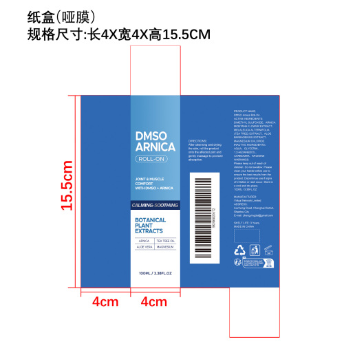 关节护理滚珠纸盒(哑膜)