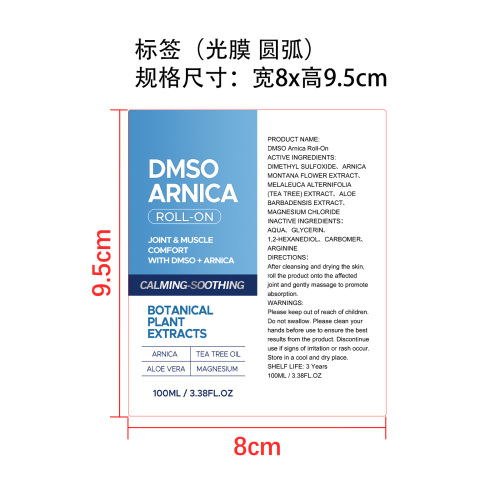 关节护理滚珠标签(光膜 圆弧)