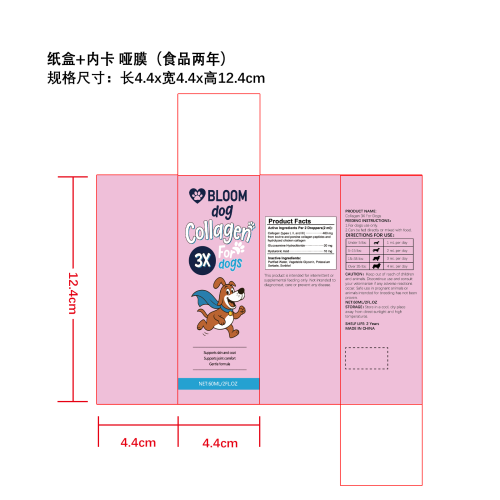 宠物狗狗胶原蛋白滴剂纸盒(加内卡 哑膜 食品2年)