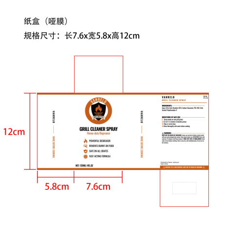 清洁喷雾纸盒(哑膜)