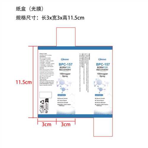关节喷雾纸盒(光膜)
