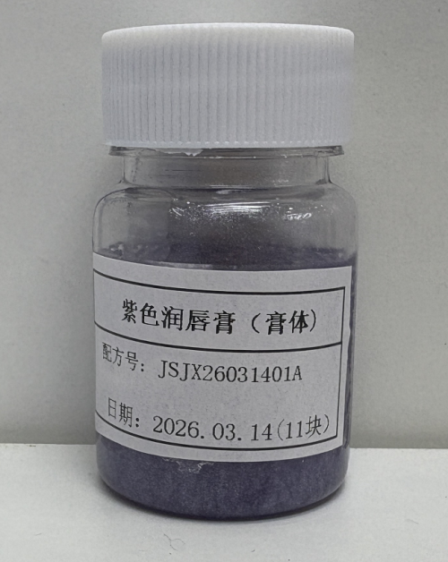 化妆品-紫色水蜜桃味润唇膏（膏体）+银粉（JSJX26031401A）