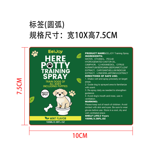 狗狗如厕训练喷雾标签 圆弧