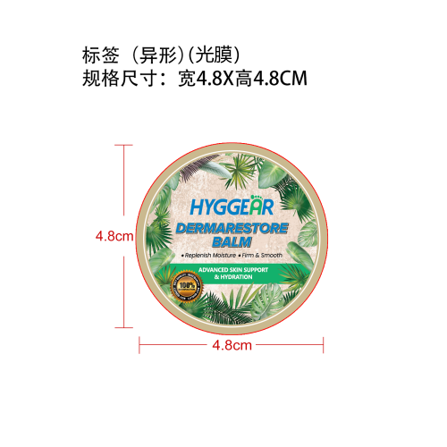 舒缓膏标签(异形 光膜)