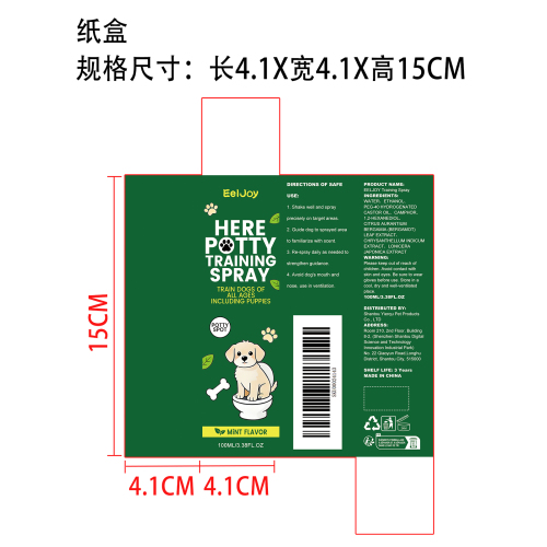 狗狗如厕训练喷雾纸盒