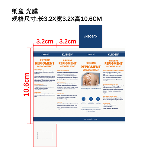 净肤舒缓喷雾纸盒（光膜）