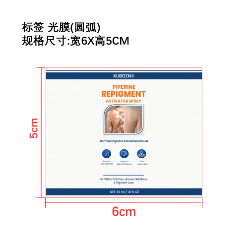 净肤舒缓喷雾标签（圆弧 光膜）