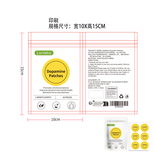 情绪平衡辅助贴片印刷袋